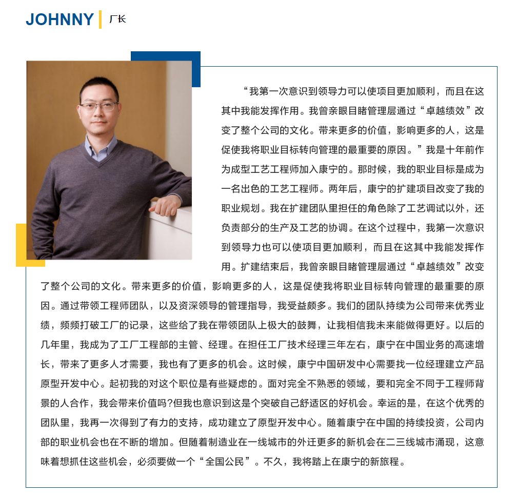 康宁(上海)管理有限公司招聘